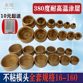 不粘模头全套规格双层特氟龙进口漆大金漆 烫管热合器 热熔器焊接