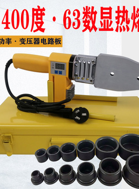 400度数显调温热熔器防烫橡胶电线PPR家用恒温焊接机热容不粘模头