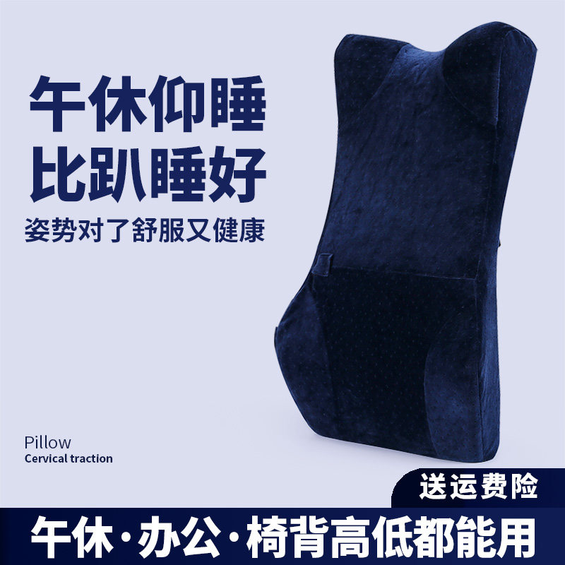金时办公室睡觉护腰午睡神器仰睡护颈靠枕座椅靠垫加高靠背垫腰垫