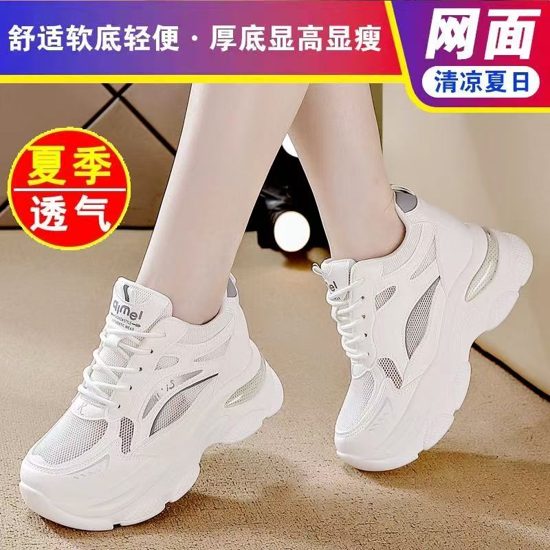 女鞋2025新款春夏季百搭小白真皮内增高网面运动鞋厚底休闲老爹鞋