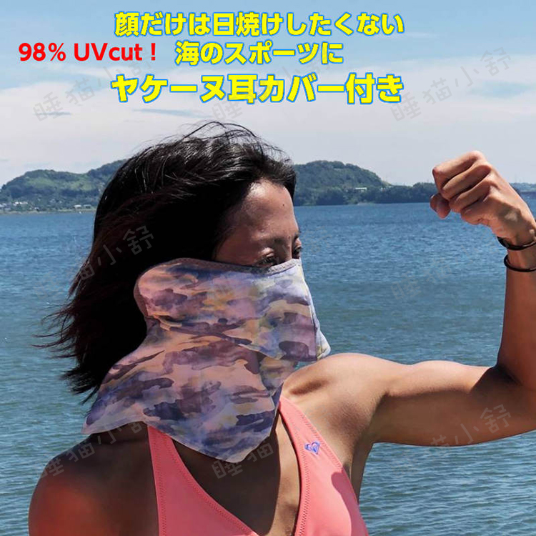 防晒面罩透气日系通用春夏秋