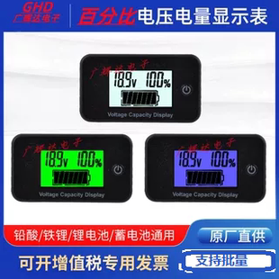 两线电动车百分比显示电量电压显示器锂电铅酸铁锂电池数显表通用