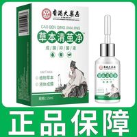 手腳繭草本植物去老繭
