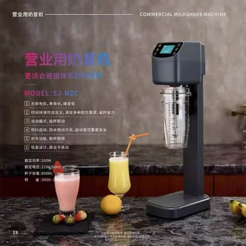 瑟诺奶昔机奶茶店专用搅拌机商用电动全自动大容量搅拌烤奶茶机器