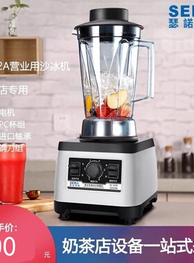 瑟诺沙冰机SJ-32A冰沙机碎冰机商用榨汁机现磨无渣豆浆机搅拌