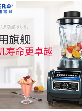 瑟诺沙冰机sj-s30a商用现磨无渣