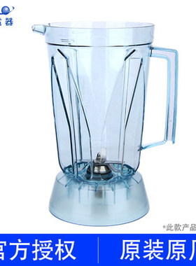 瑟诺原装商用沙冰机SJ-S253  S252 沙冰机杯子刀组杯+刀片配件