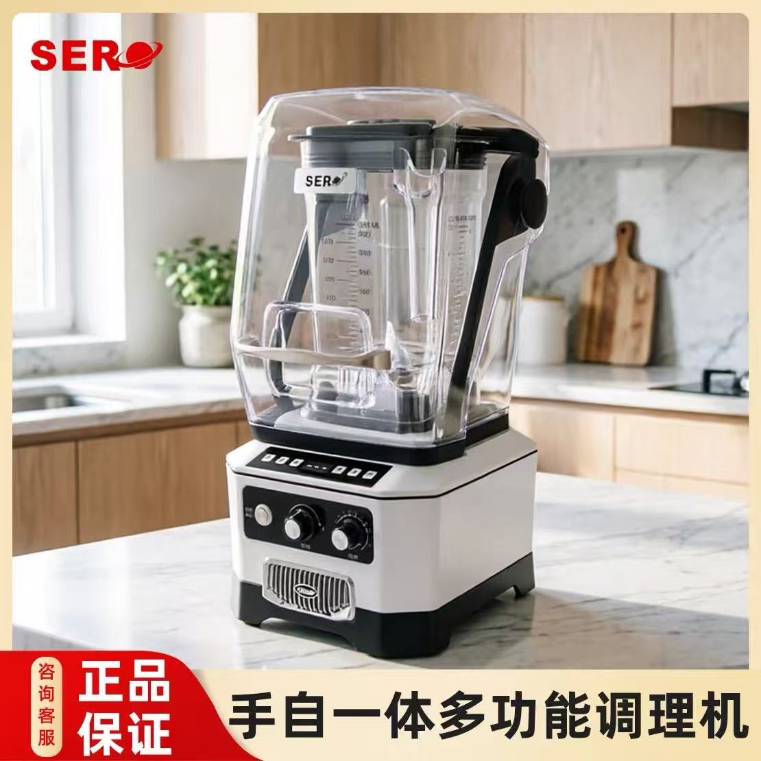 瑟诺SJ-S1C冰沙机商用奶茶店料理机隔音罩冰沙机碎冰果汁机静音