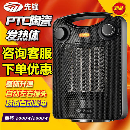 先锋取暖器DQ1706/HN76PT-18家用暖风机电暖器热风电暖器暖风