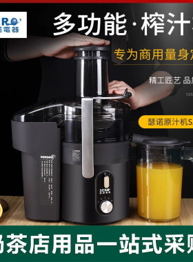 瑟诺榨汁机大容量快速