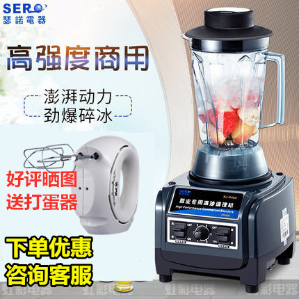 瑟诺沙冰机SJ-S30A冰沙机碎冰机商用榨汁机现磨无渣豆浆机搅拌机