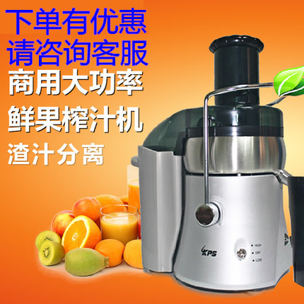 Kps/祈和电器KS-9000商用榨汁机