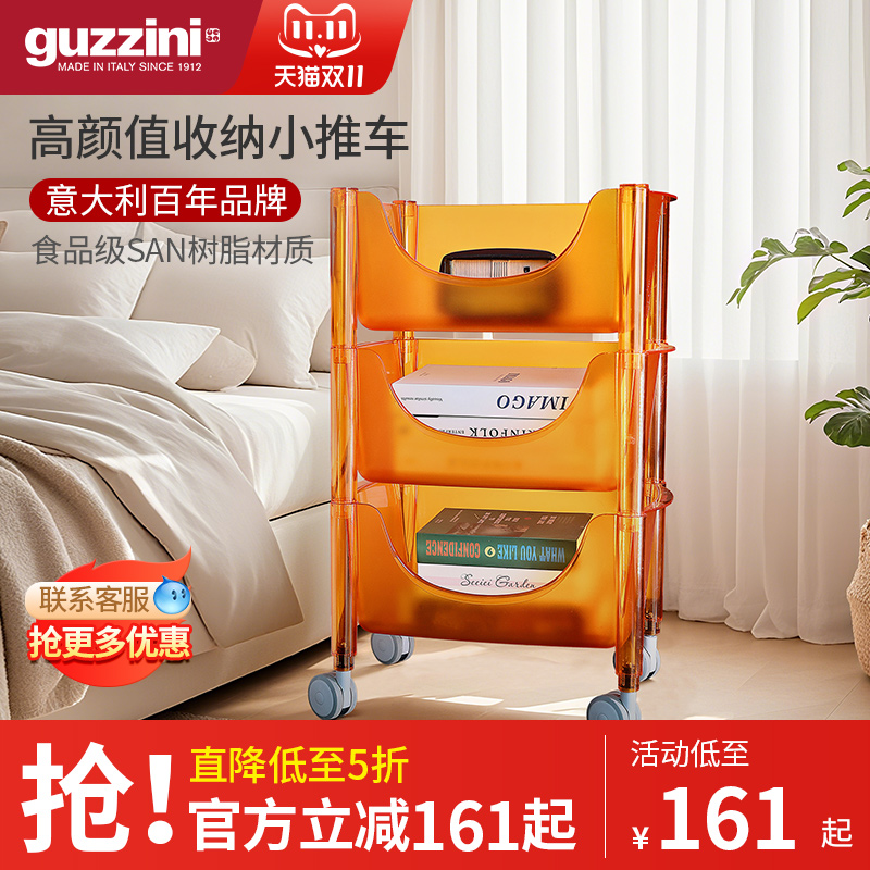 guzzini意大利轻奢置物架卧室高端设计师多层功能收纳移动小推车