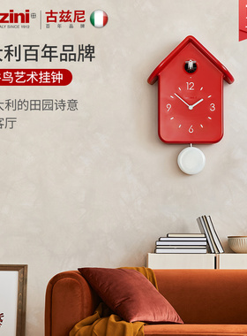guzzini意大利布谷鸟挂钟表客厅家用简约创意北欧高端轻奢高级感