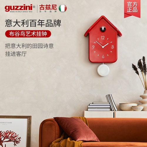 guzzini意大利设计  钟表客厅北欧 轻奢挂钟