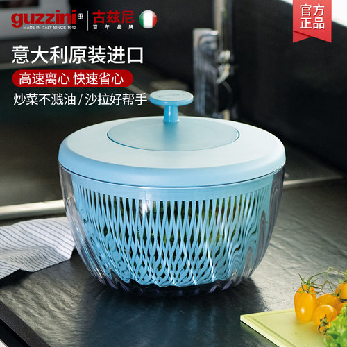 GUZZINI意大利进口厨房脱水器
