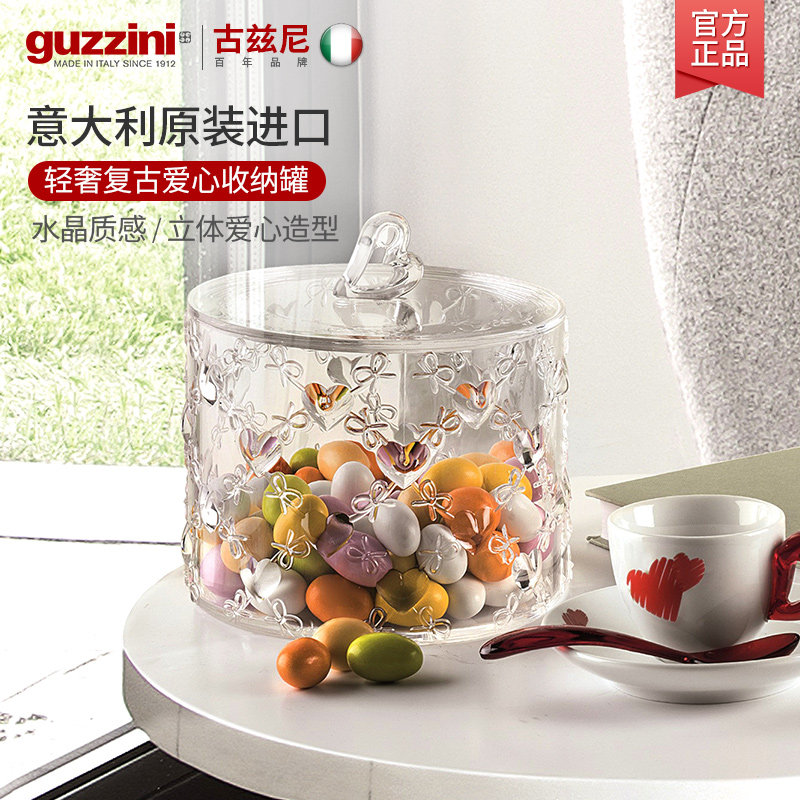 GUZZINI意大利进口爱心收纳桌面