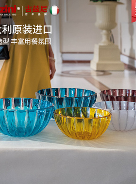 guzzini意大利进口碗家用新款酸奶碗大小水果沙拉碗北欧轻奢创意