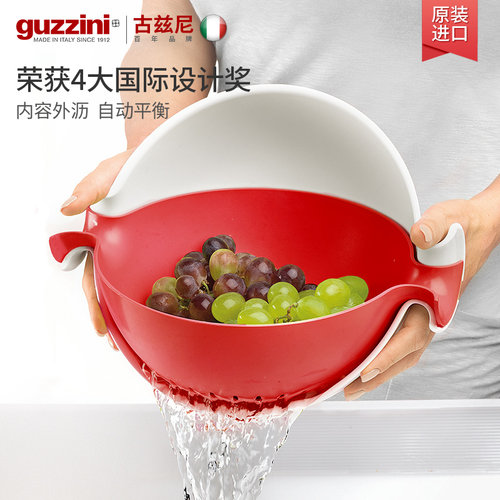 guzzini意大利进口双层洗菜盆洗水果沥水篮