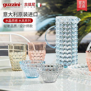 guzzini古茲尼意大利進口北歐家用涼水壺套裝 輕奢冷水壺水杯夏季