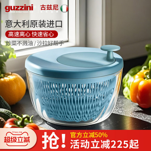 guzzini意大利进口洗菜盆水果蔬沙拉脱水器