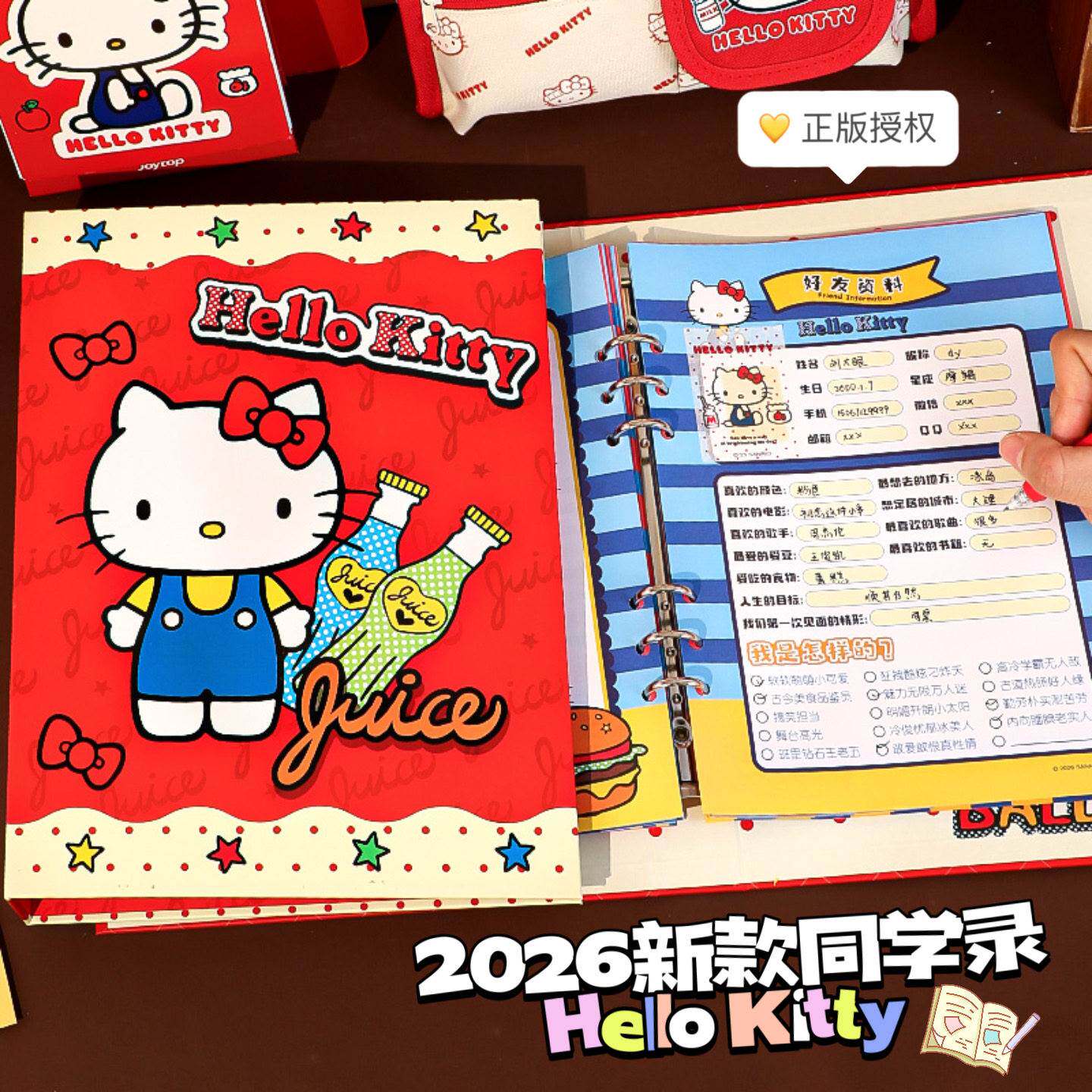 HelloKitty同学录正版小学生六年级毕业纪念册2026新款小众不撞款图片