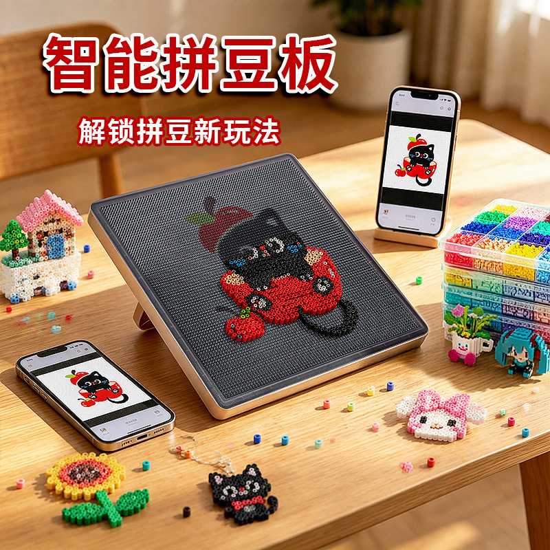 智能拼豆板长续航自动对齐识别钉
