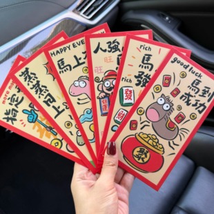 马到功成红包2026卡通红包袋个性创意过年利是封儿童祝福压岁长款