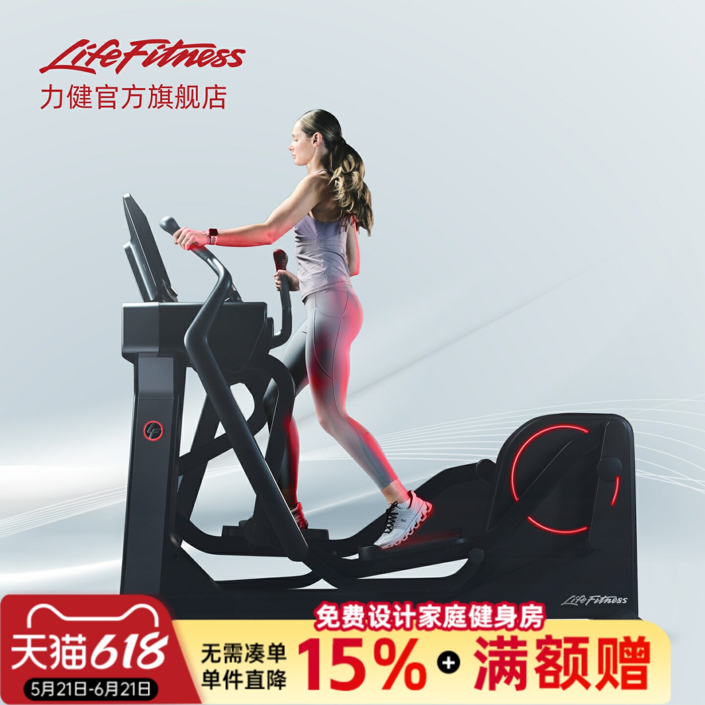 力健高奢订制椭圆机symbio护膝有氧磁控健身器械LifeFitness
