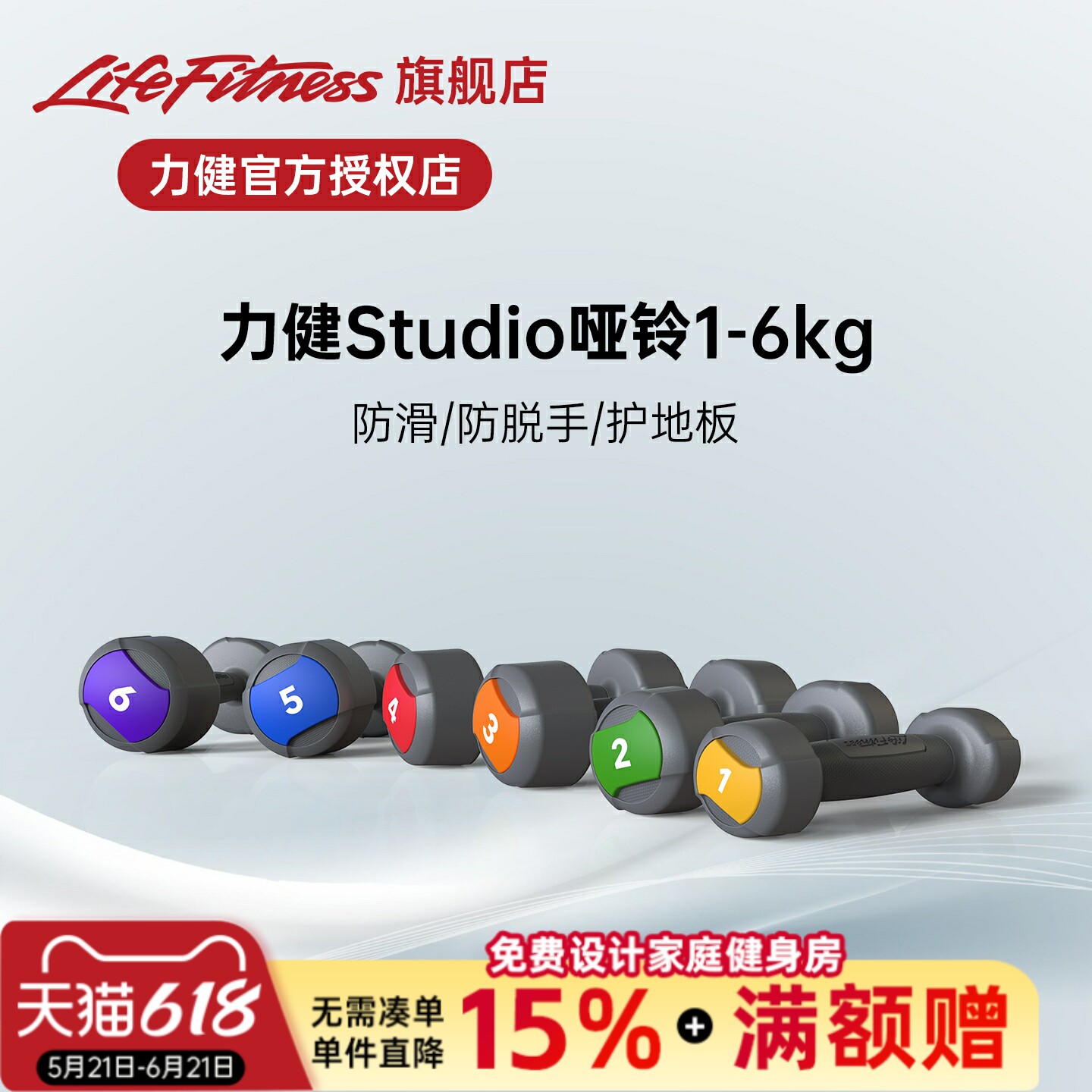 力健哑铃1-6KG单只男女儿童通用健身锻炼哑铃LifeFitness