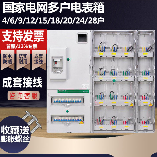 单相户外电表盒透明塑料电表箱