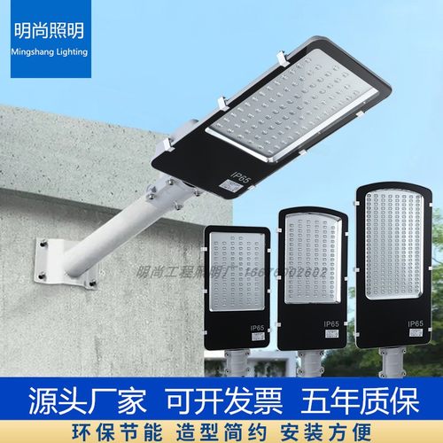 LED路灯头节能高亮简约现代220V
