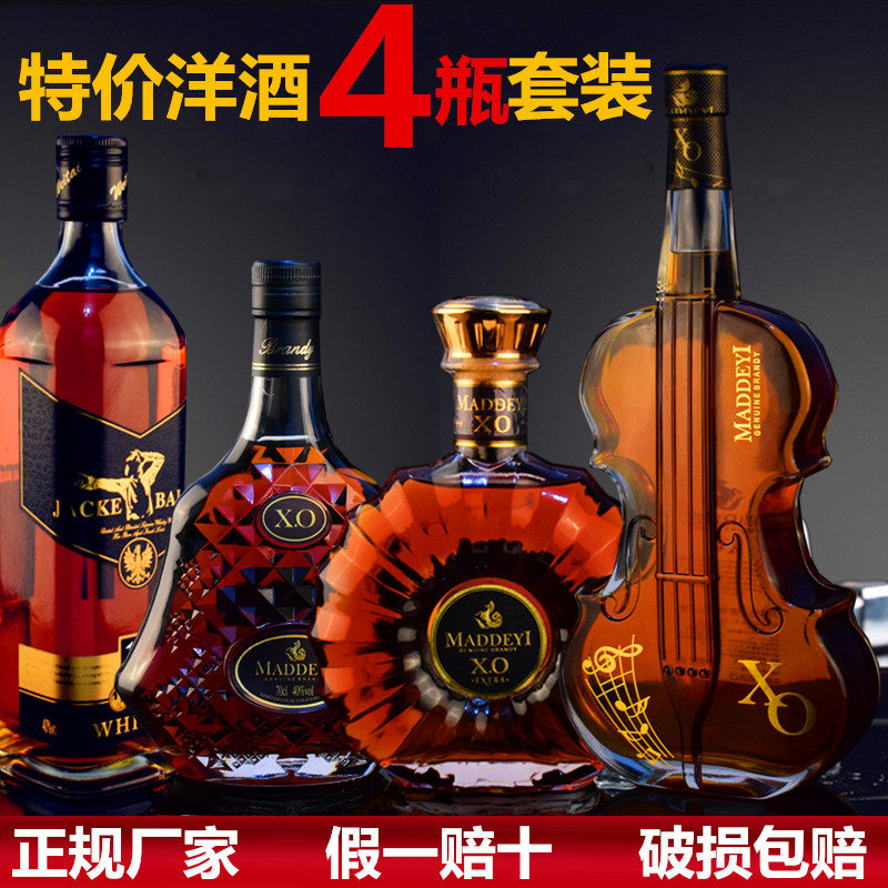 特价洋酒4瓶套装组合 威士忌 伏特加xo白兰地700ml 法国进口原酒怎么看?