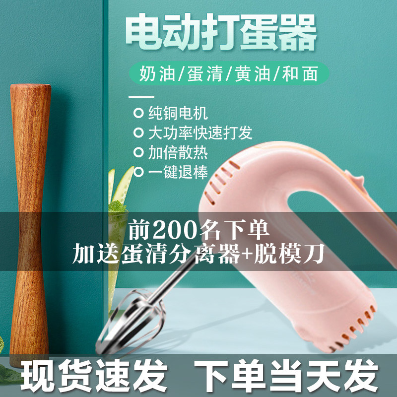 Whisk Electric household small-scale hold automatic Egg beater cream Send stir And surface baking Tool setsin the Kitchen/Cooking utensils , Kitchen Gadgets/Kitchen storage , Egg processing , Whisk  category - from Buy2taobao.com to provide professional Taobao agent buy service