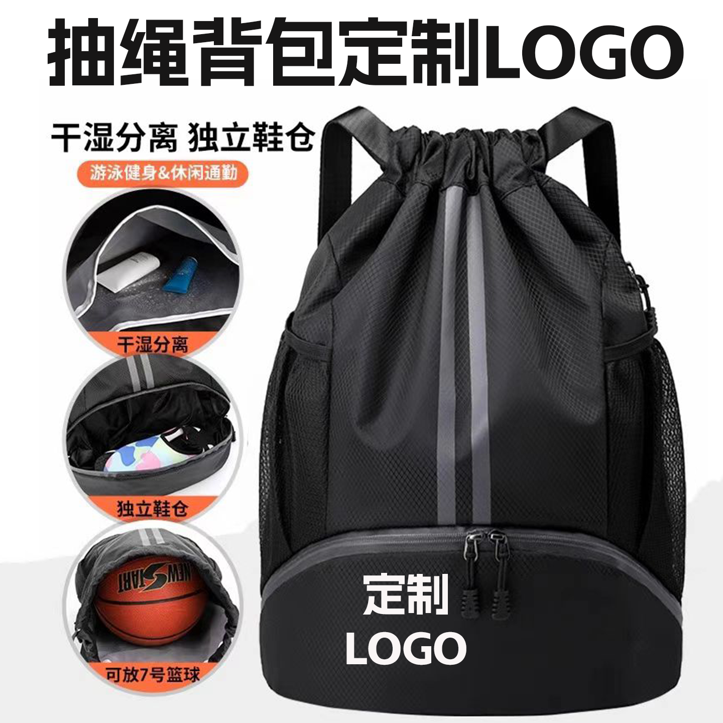 抽绳背包定制Logo印字图案篮球包游泳包干湿分离收纳袋运动背包
