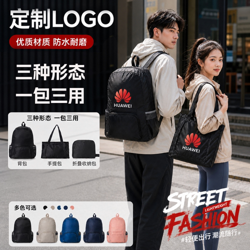 双肩包定制logo印字图案批发三合一多功能可折叠轻便旅行包运动包