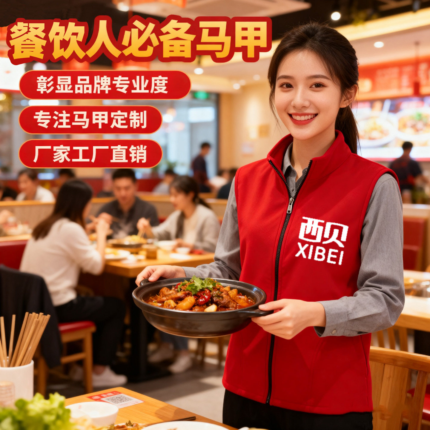 秋冬季火锅烧烤店服务员工装印图绣字餐饮马甲工作服背心定制LOGO