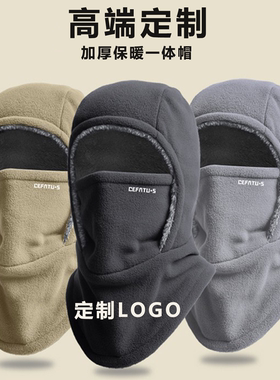 一体头套帽子定制logo骑车防风面罩保暖神器加厚加绒防寒电动车