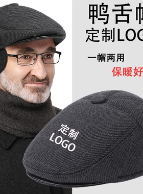 帽子定制logo印字图案批发礼品中老年人保暖棒球帽护耳老头棉帽
