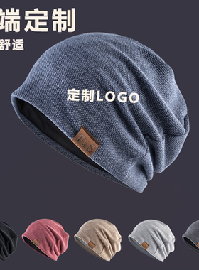 堆堆帽定制logo批发印字图案毛线帽加绒保暖包头冷帽春秋针织帽