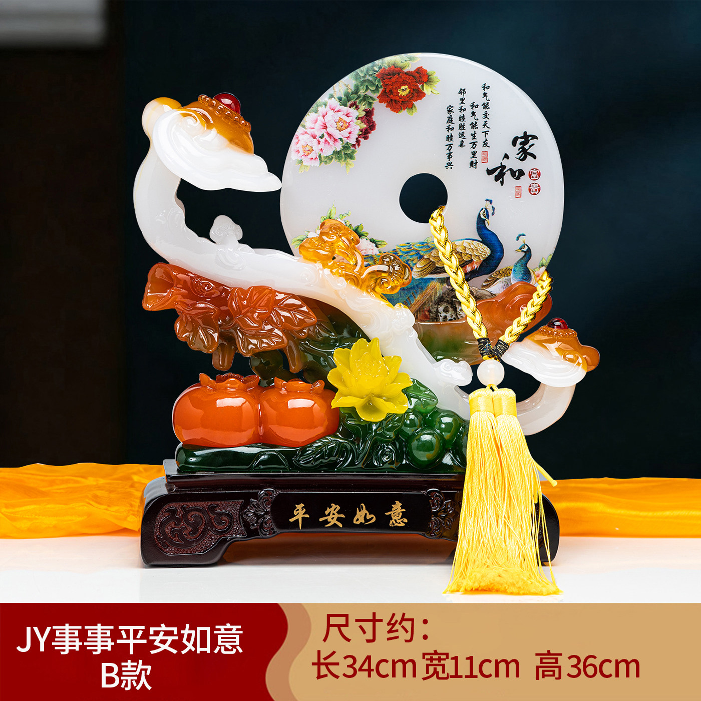 平安扣客厅创意摆件福禄平安工艺品客厅电视柜玄关乔迁新居装饰品