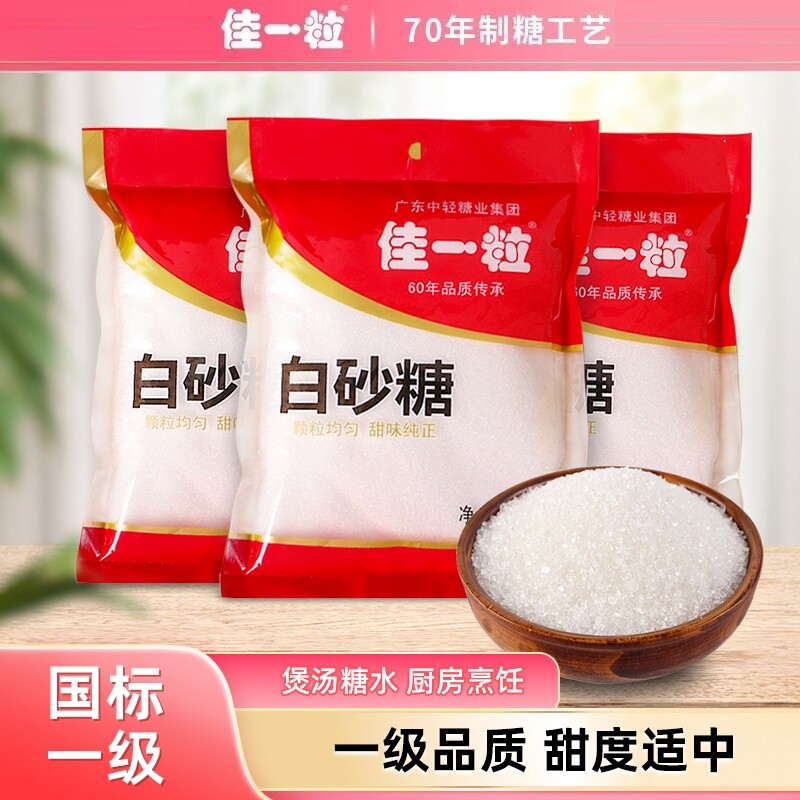 南字牌一级白砂糖家用烹饪炒菜白糖糕点烘焙调味甘蔗白砂糖