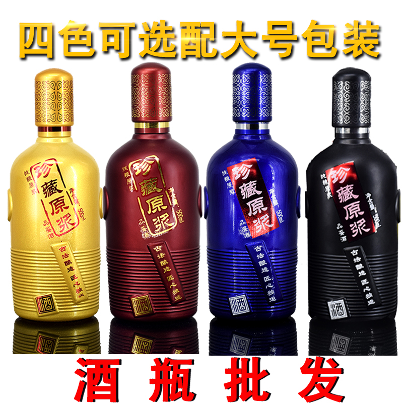 空酒瓶珍藏原浆酒瓶自酿酒坊用红色金色喜庆酒瓶带酒盒包装邮