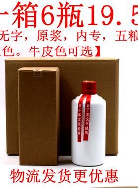 空酒瓶白瓷包装盒玻璃