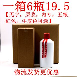 盒箱原浆酒瓶酿酒瓶子 白酒瓶空酒瓶玻璃白瓷500ml一斤装 酒瓶包装