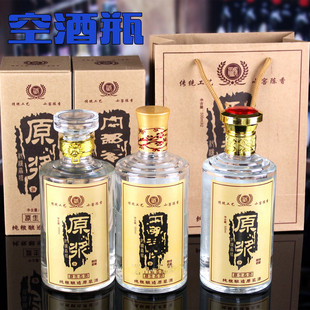 圆形酒瓶500毫升一斤装空白酒瓶外箱原浆礼品包装酒玻璃自酿酒瓶