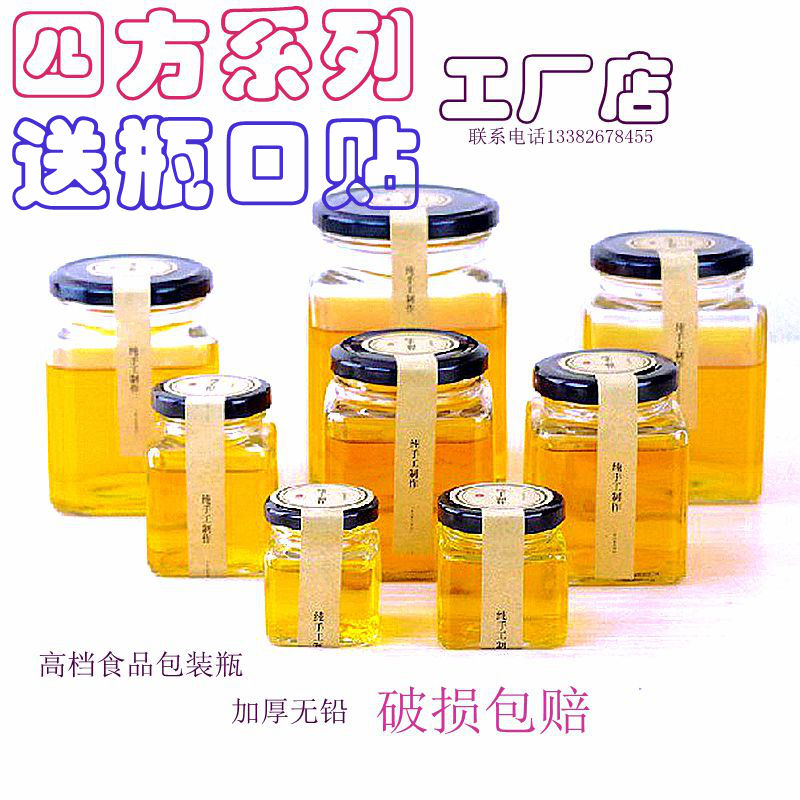 方形黄桃辣椒酱储物瓶