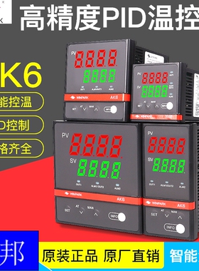 常州汇邦温控仪智能温度控制器AK6-AKL/DKL/BKL/EKL110/210温控表
