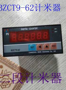 BZCT9-61计数器BZCT9-62记米表BZCT9-63 线速度表 常州博智自动化