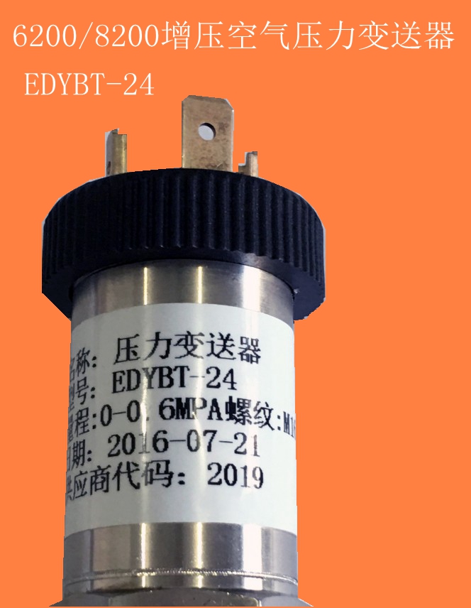 EDYBT-45/41/47 YCY-44/40压力变送器柴油机监控仪机油压力传感器-封面